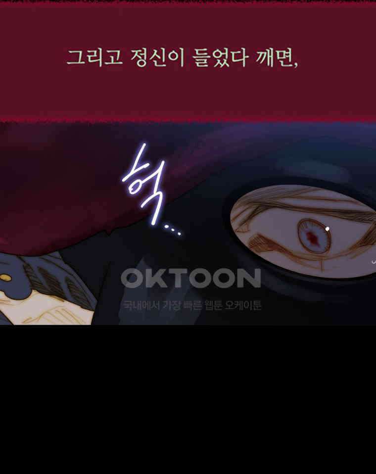창백한 말 172화 12