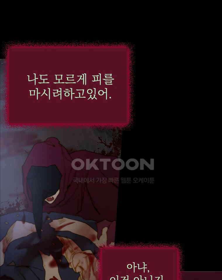 창백한 말 172화 13