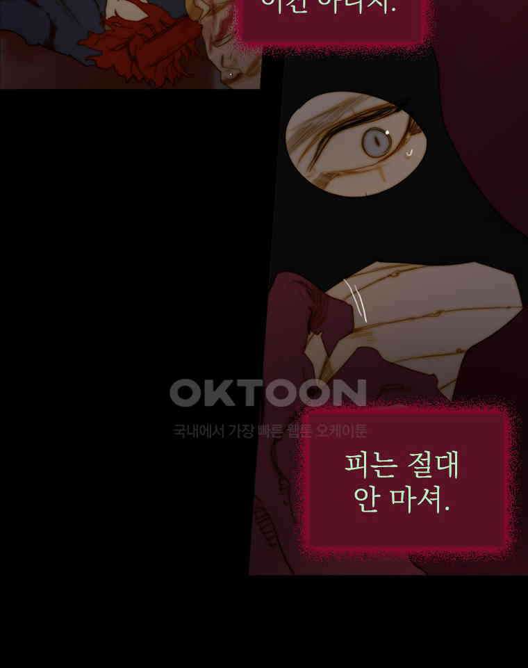 창백한 말 172화 14