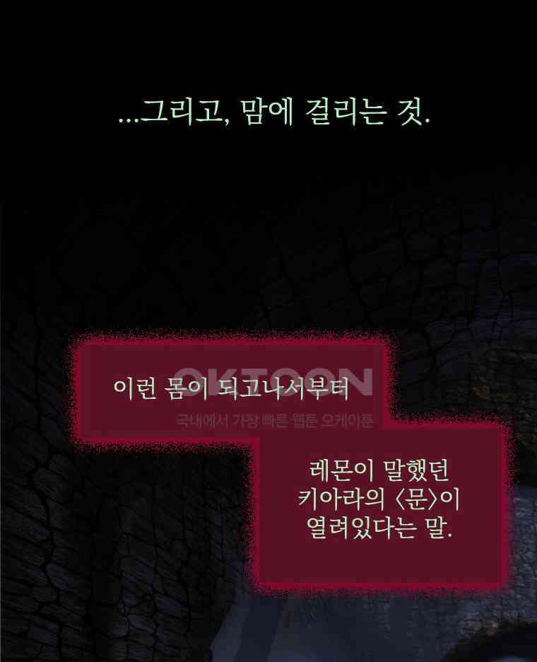 창백한 말 172화 15