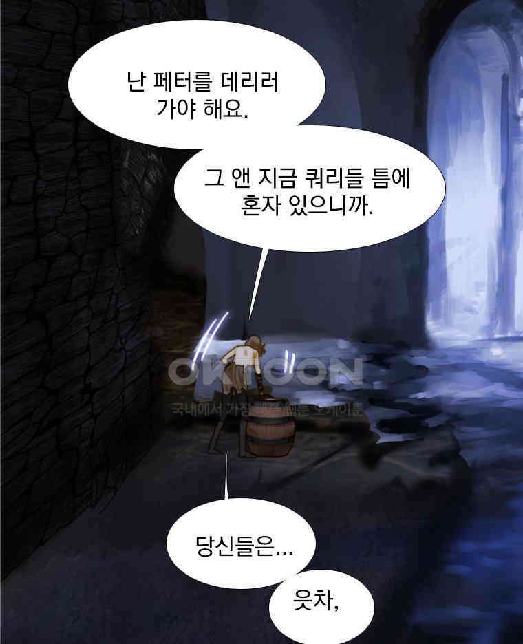 창백한 말 172화 16