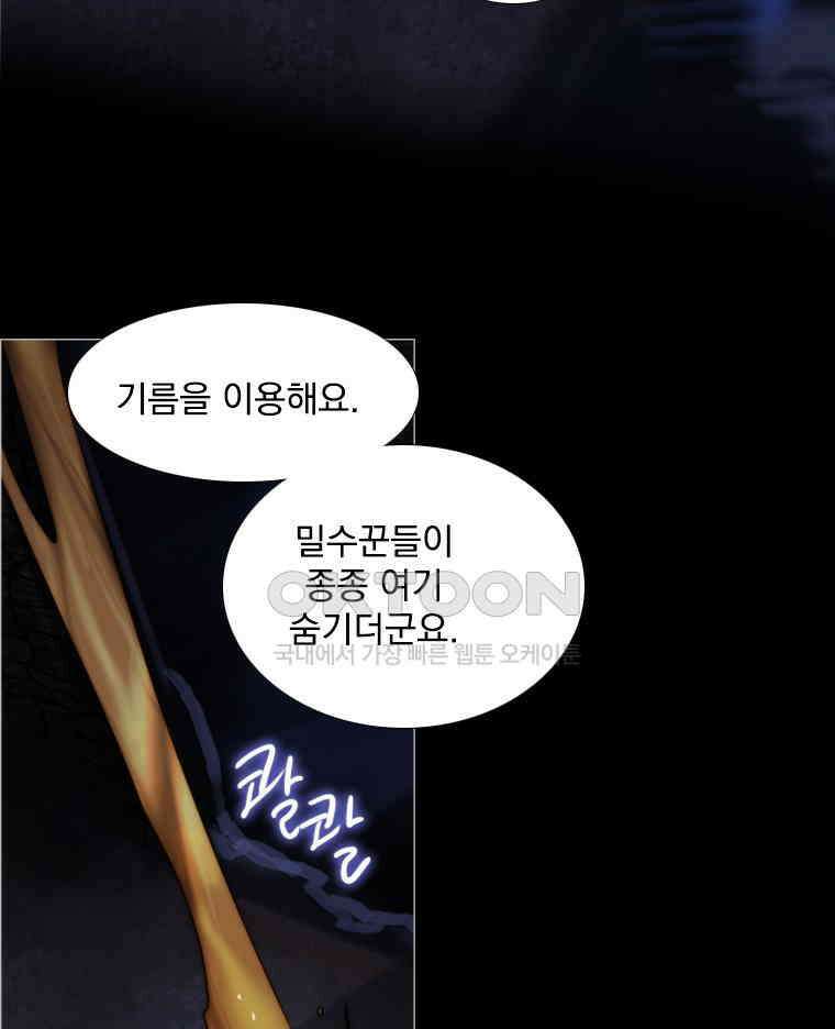 창백한 말 172화 17
