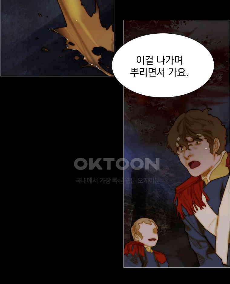 창백한 말 172화 18