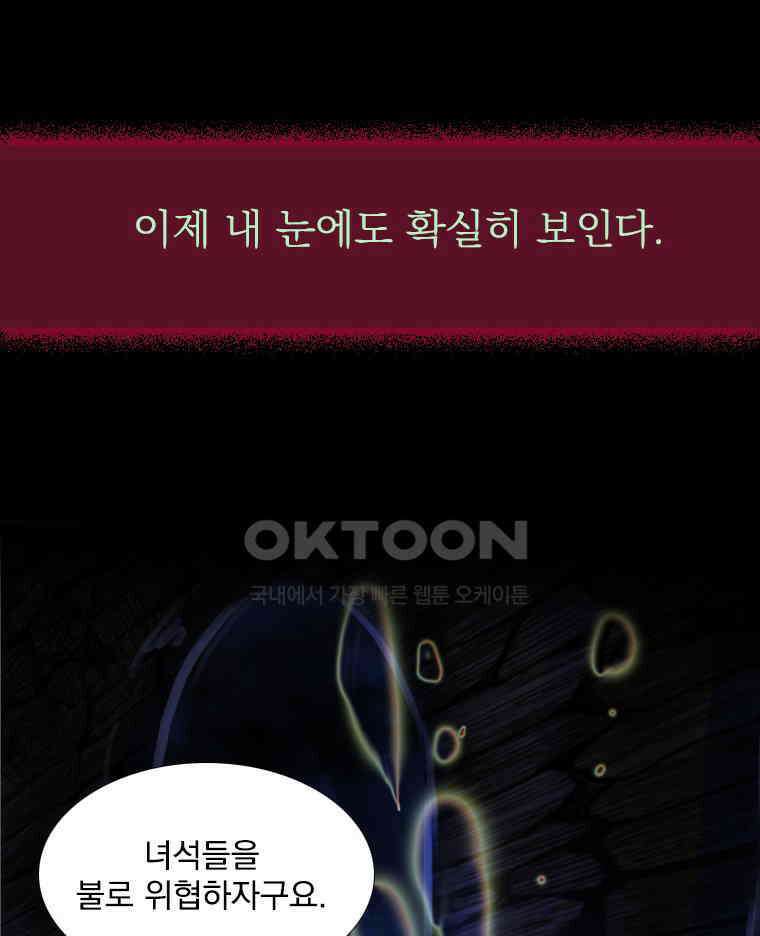 창백한 말 172화 19
