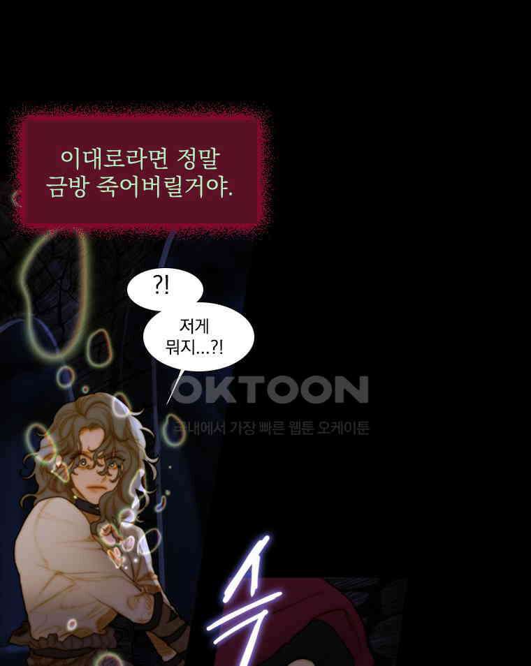 창백한 말 172화 22