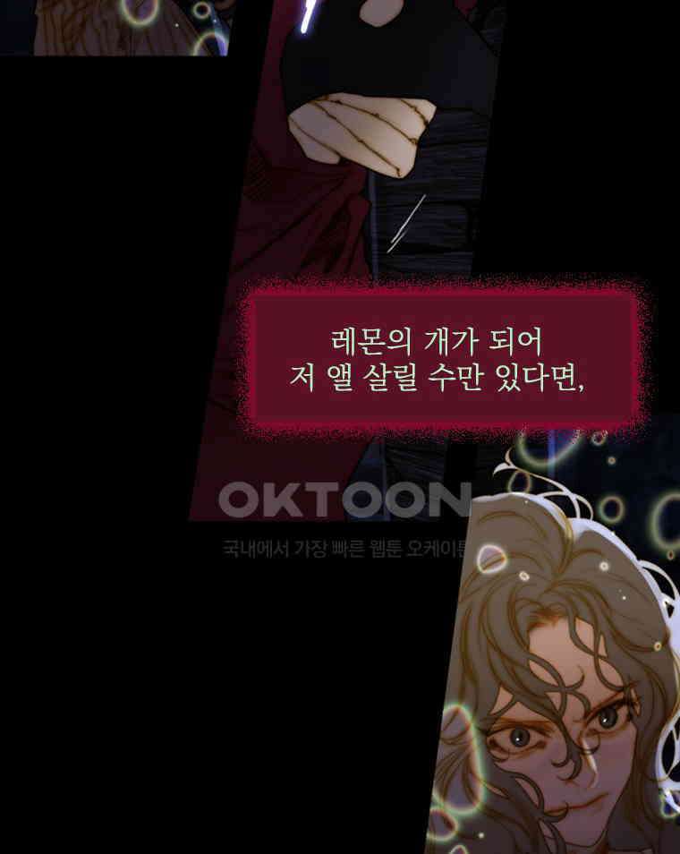 창백한 말 172화 23