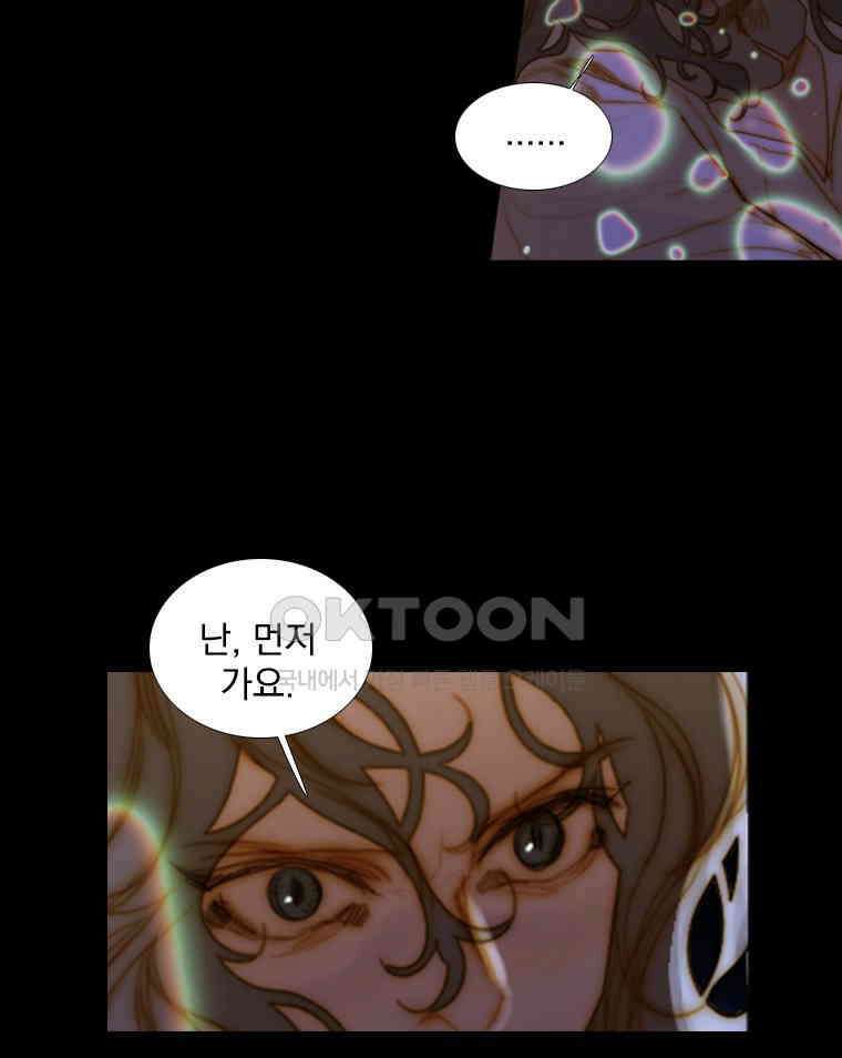 창백한 말 172화 24
