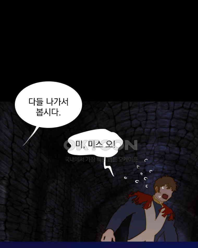 창백한 말 172화 25
