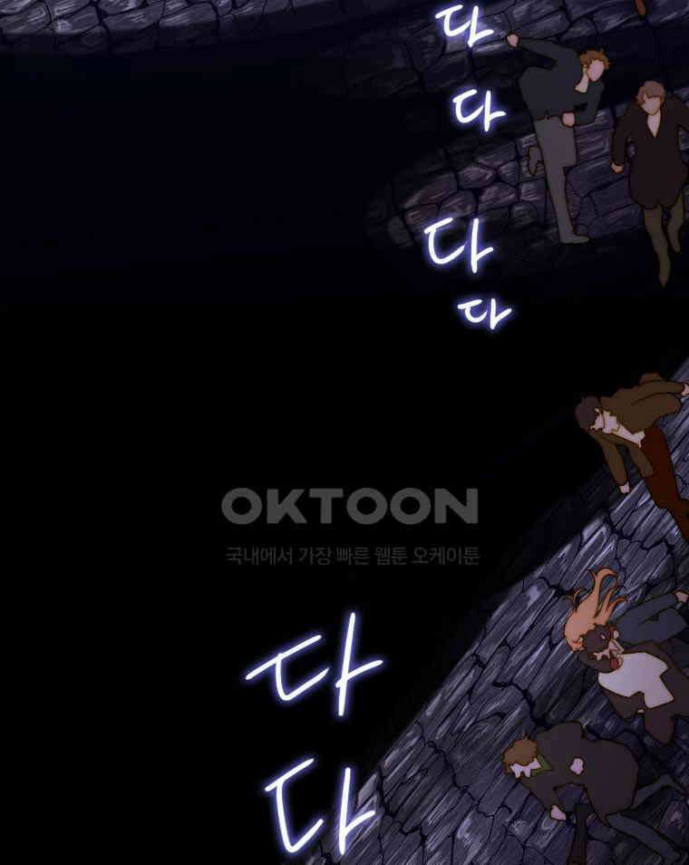 창백한 말 172화 27