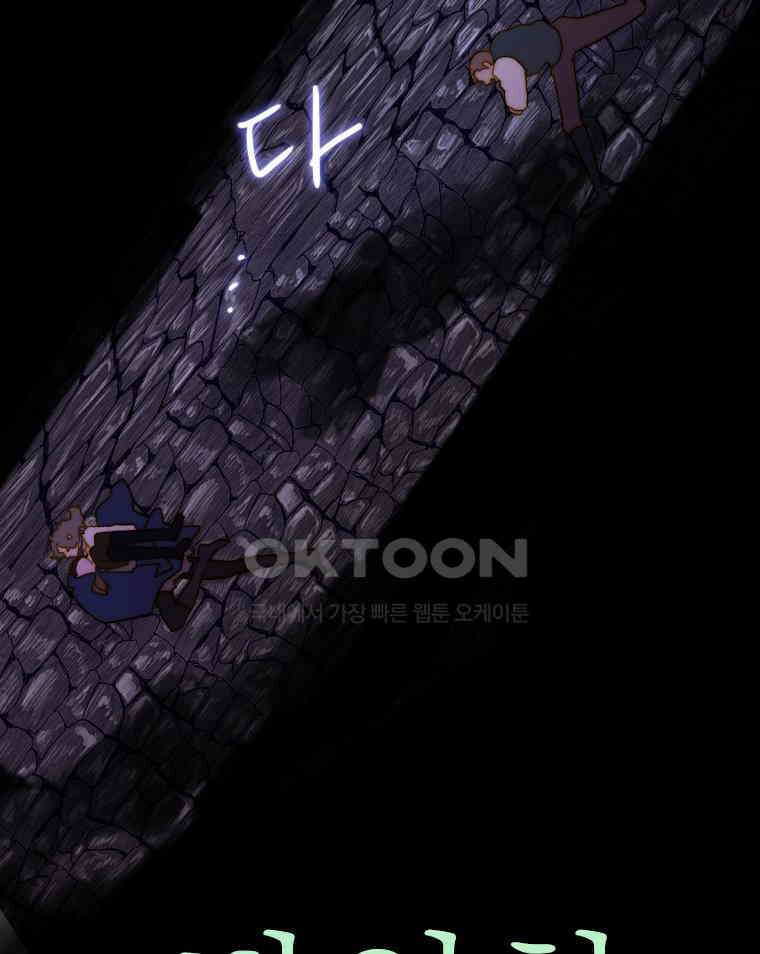 창백한 말 172화 28