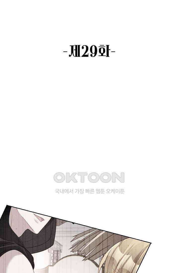 악녀를 죽게 내버려 두세요 29화 2