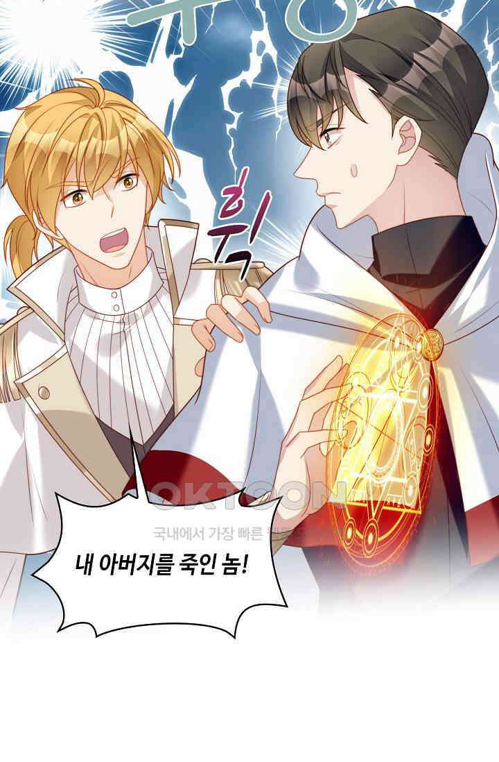 악녀를 죽게 내버려 두세요 29화 4