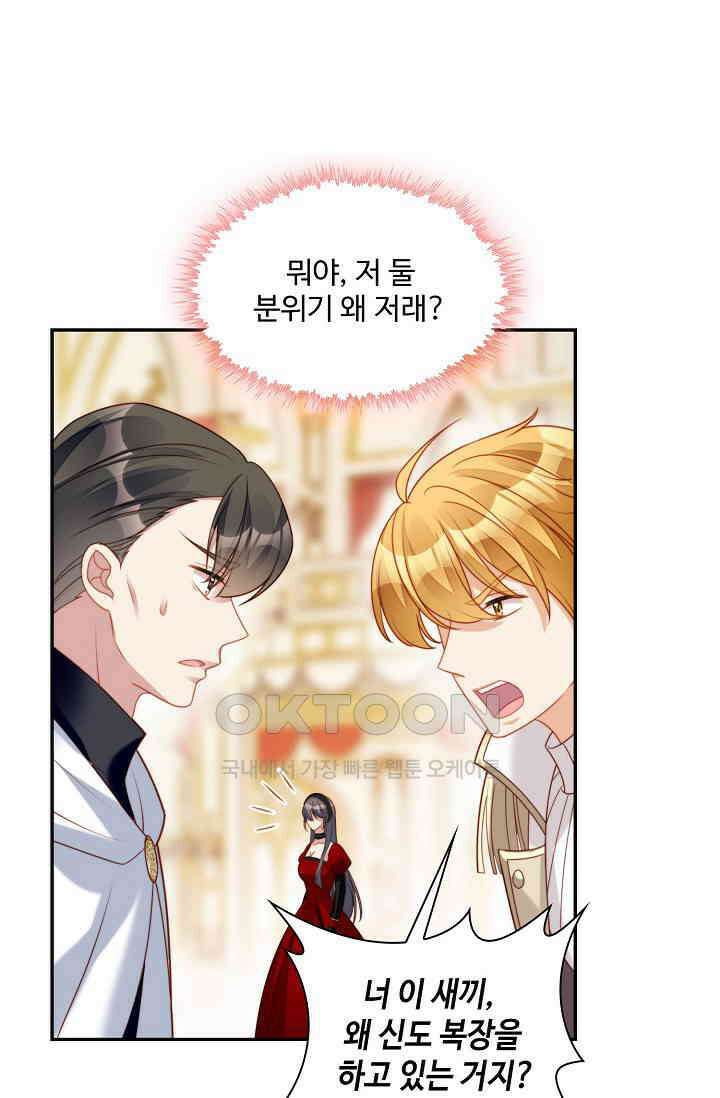 악녀를 죽게 내버려 두세요 29화 5