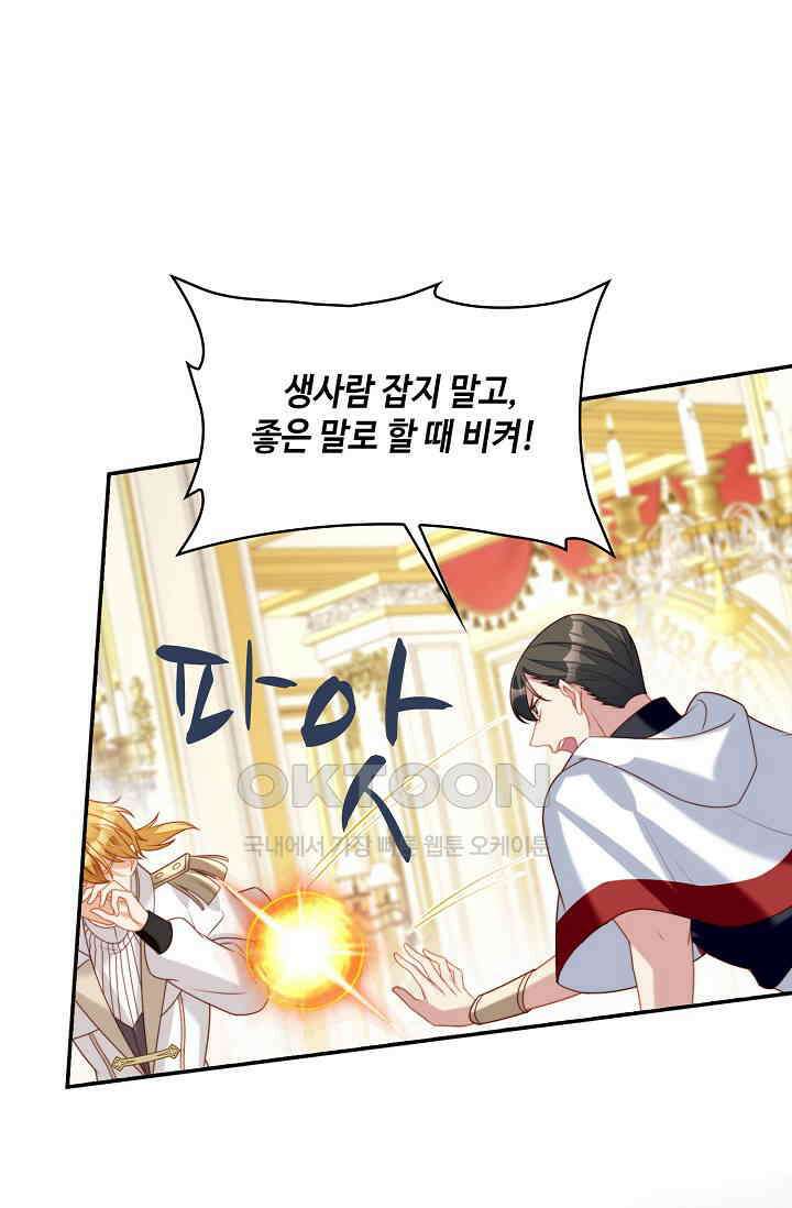 악녀를 죽게 내버려 두세요 29화 7