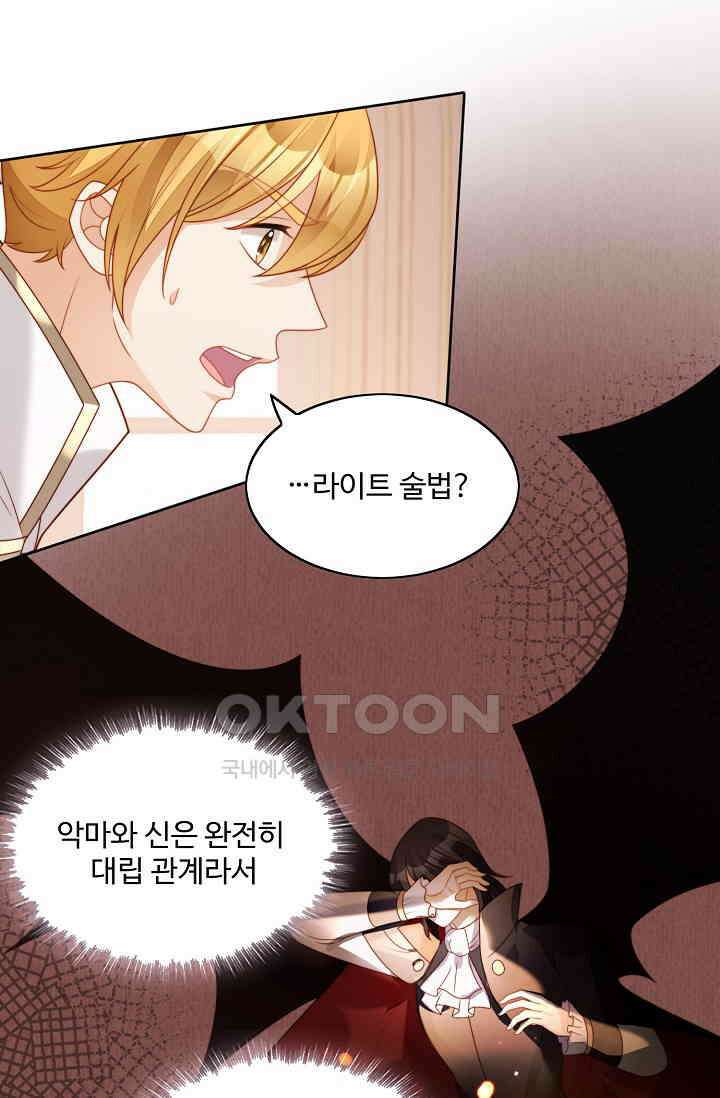 악녀를 죽게 내버려 두세요 29화 8