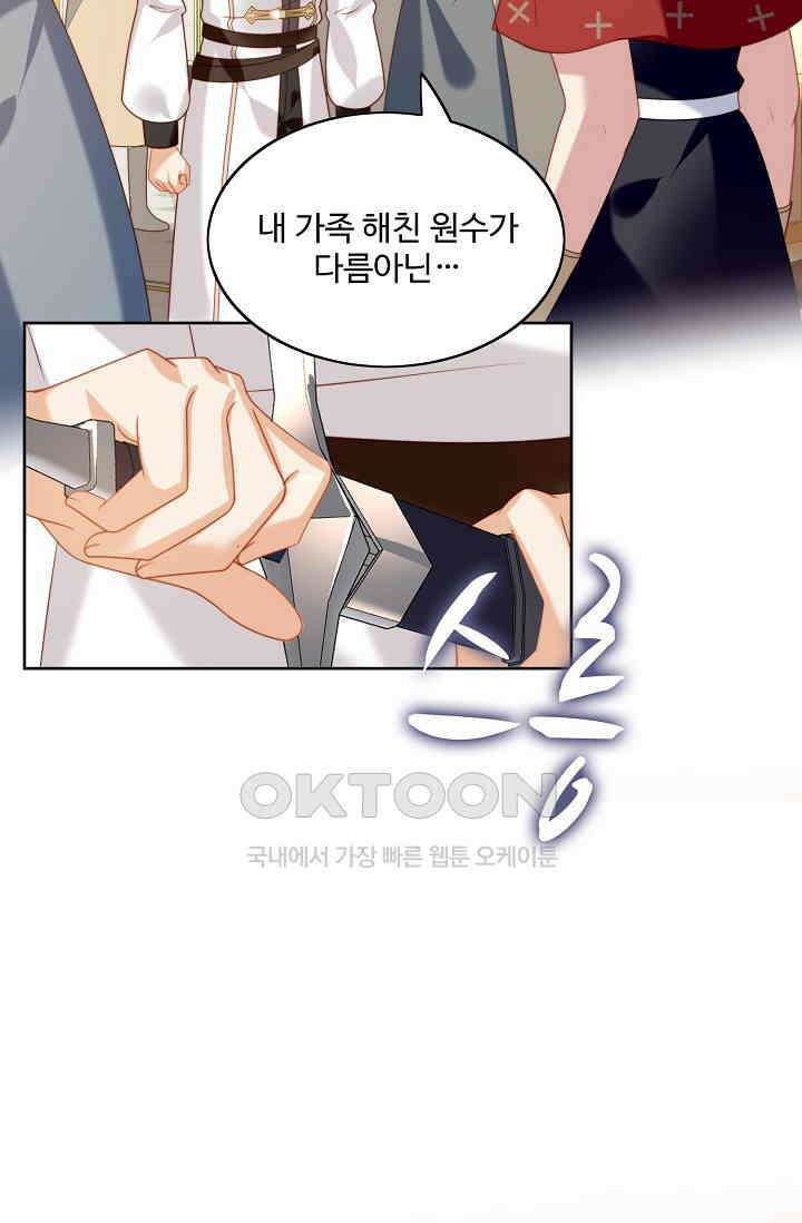 악녀를 죽게 내버려 두세요 29화 11