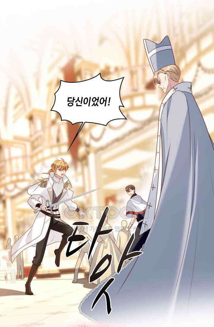 악녀를 죽게 내버려 두세요 29화 12