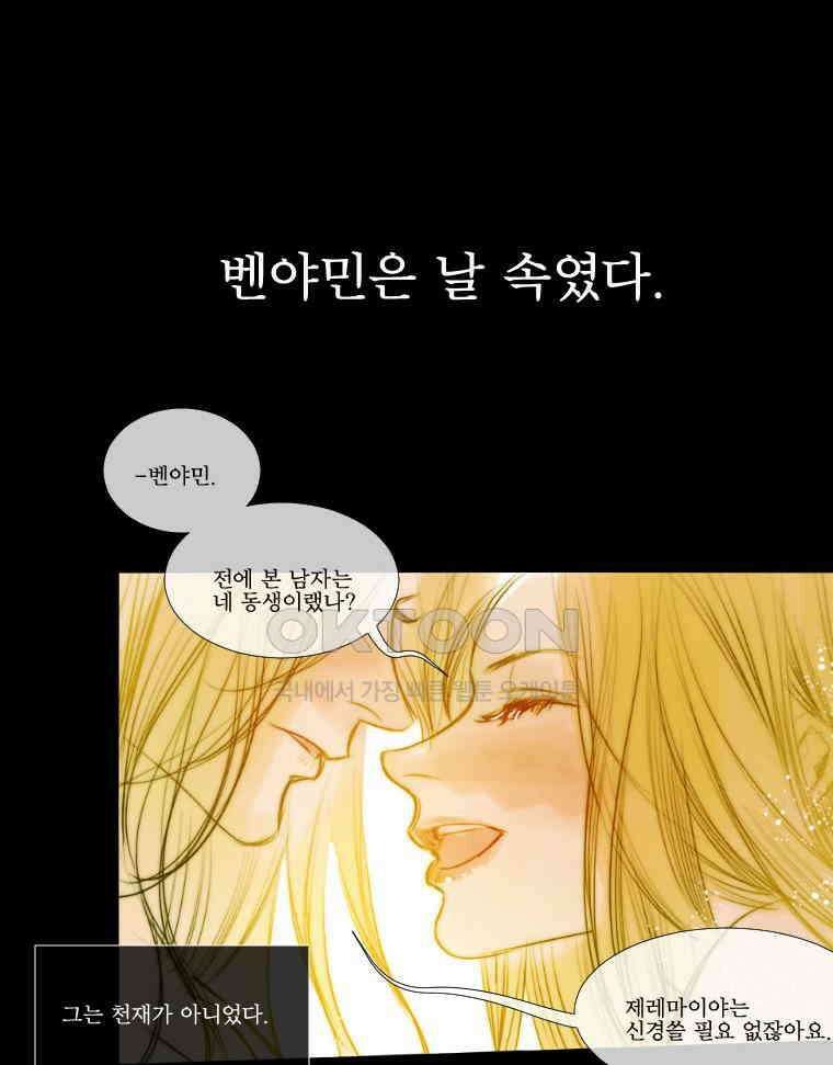 창백한 말 177화 (상) 1