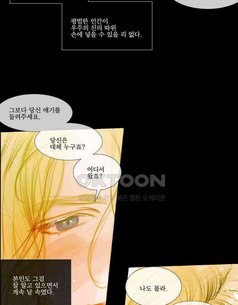 창백한 말 177화 (상) 2