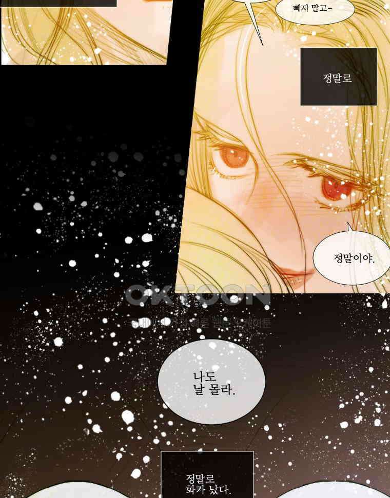 창백한 말 177화 (상) 3