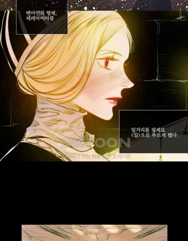 창백한 말 177화 (상) 5