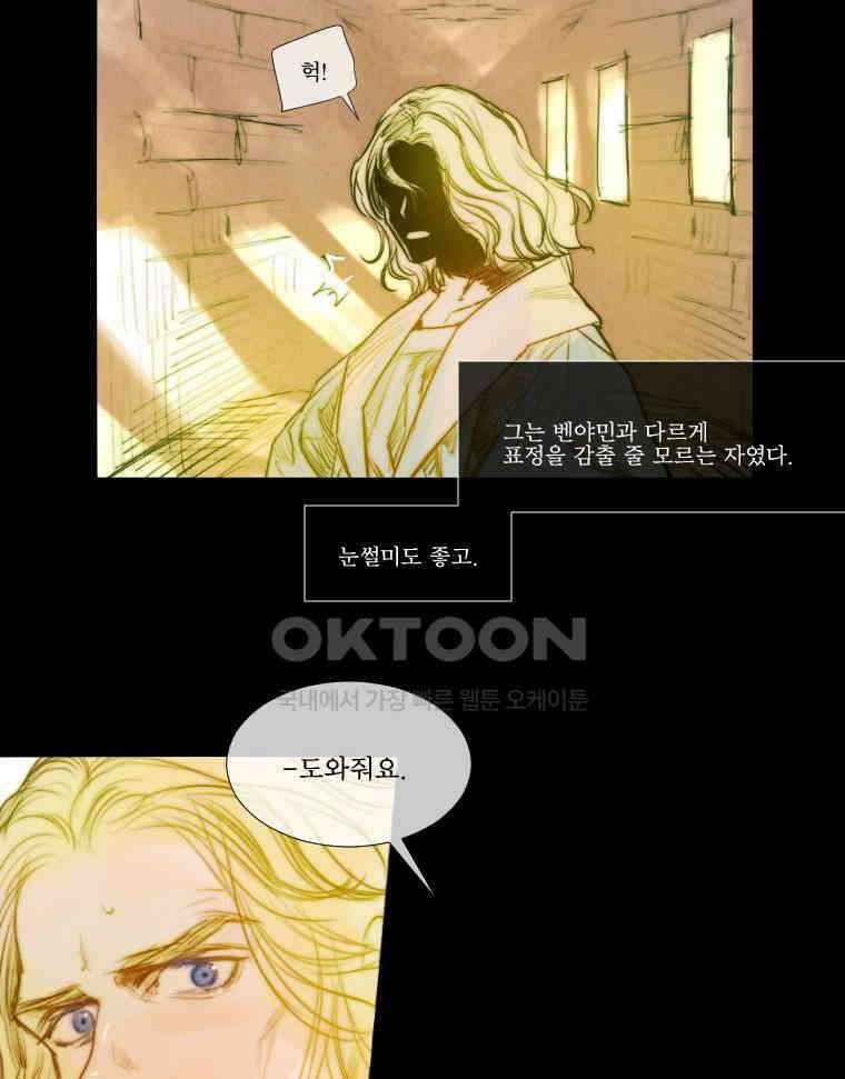 창백한 말 177화 (상) 6