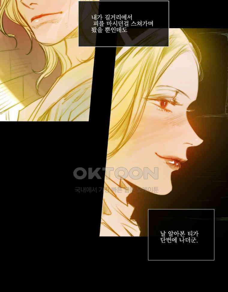 창백한 말 177화 (상) 7