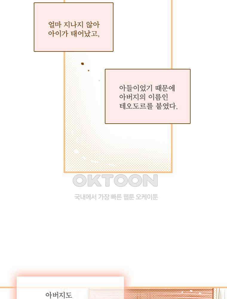 창백한 말 외전: 마리 그랑의 일기 3