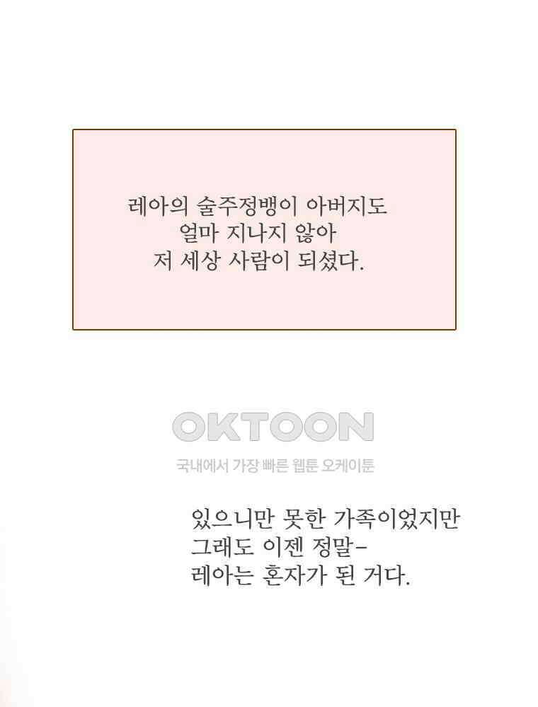 창백한 말 외전: 마리 그랑의 일기 5