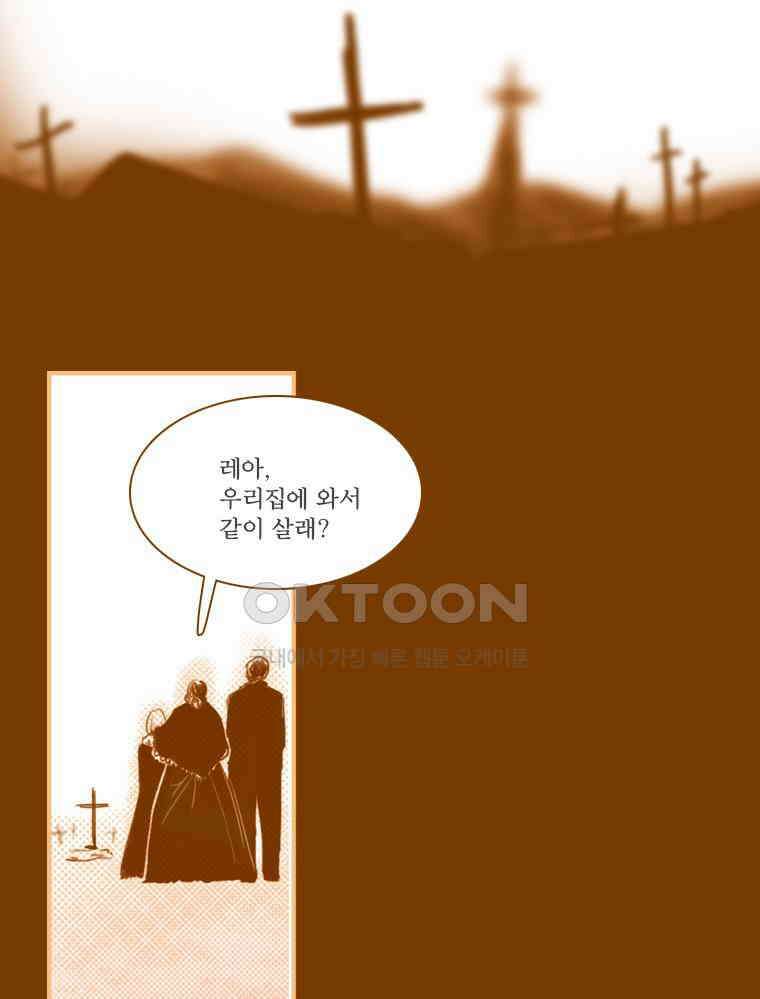 창백한 말 외전: 마리 그랑의 일기 6