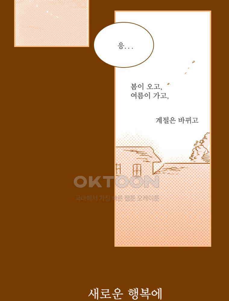 창백한 말 외전: 마리 그랑의 일기 7