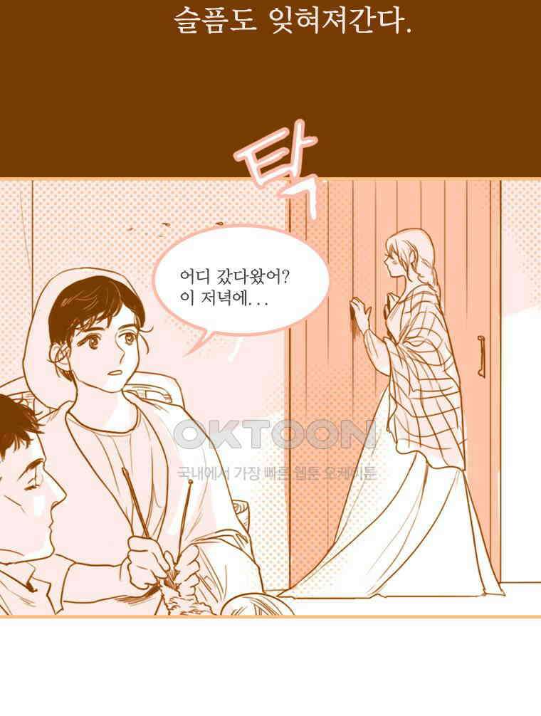 창백한 말 외전: 마리 그랑의 일기 8