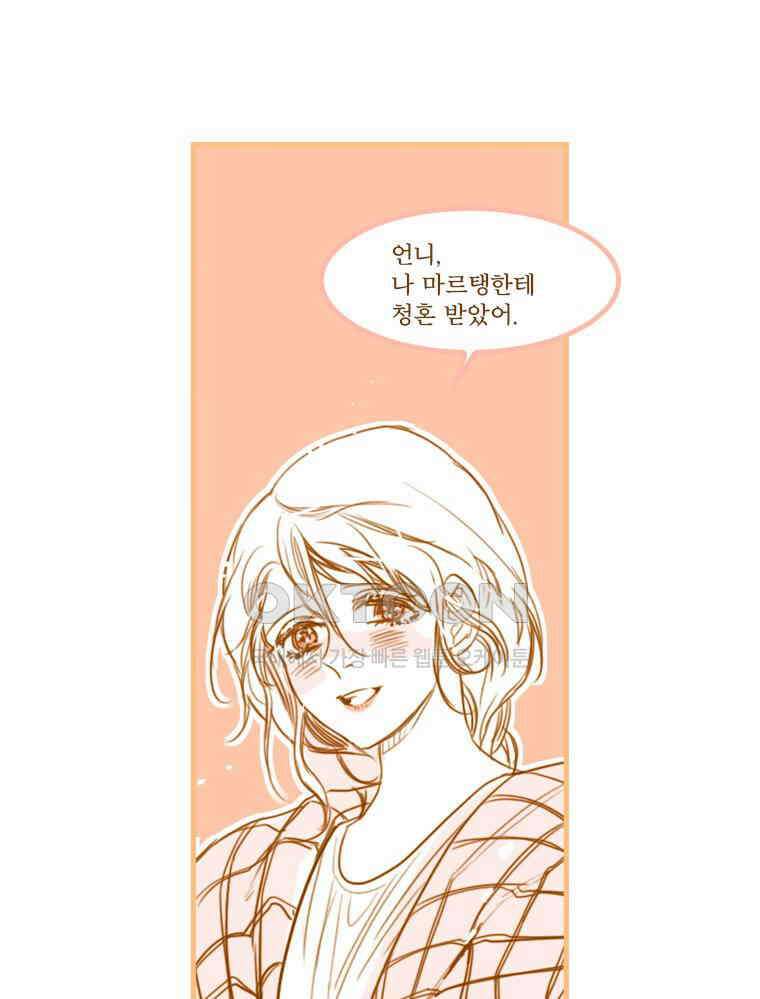 창백한 말 외전: 마리 그랑의 일기 9