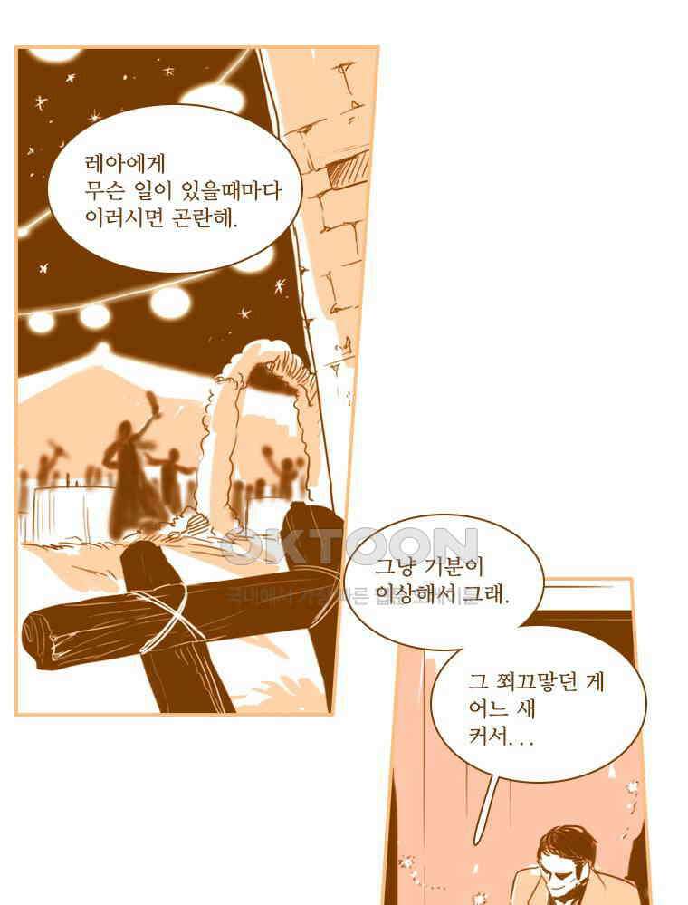 창백한 말 외전: 마리 그랑의 일기 13
