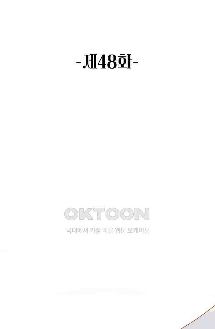 악녀를 죽게 내버려 두세요 48화 2