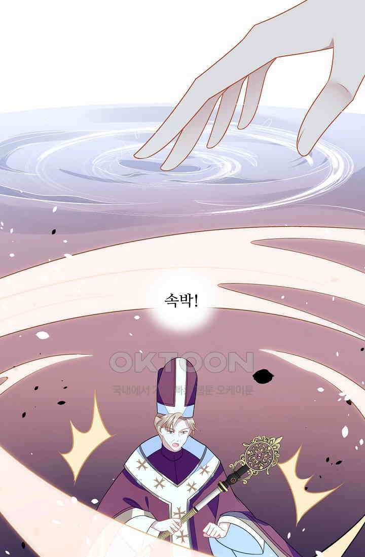 악녀를 죽게 내버려 두세요 48화 3