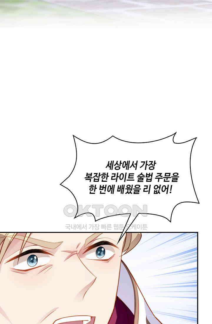 악녀를 죽게 내버려 두세요 48화 8