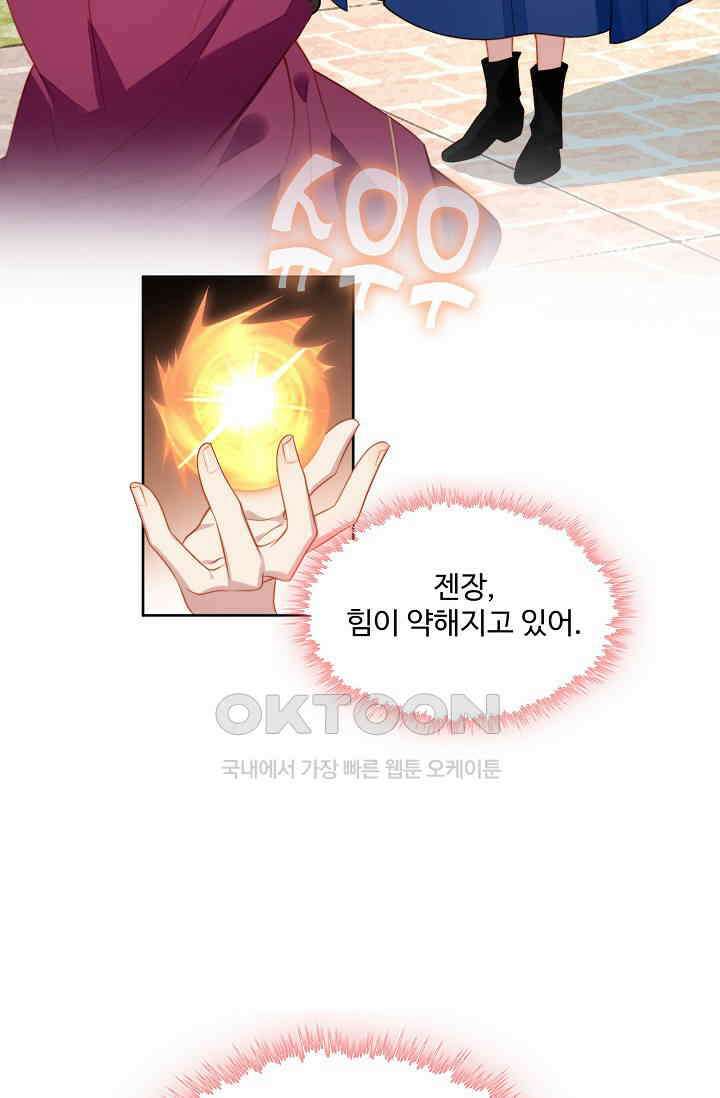 악녀를 죽게 내버려 두세요 48화 12