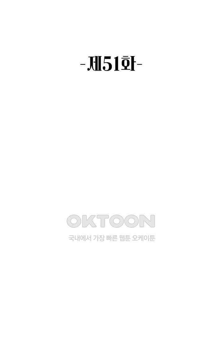 악녀를 죽게 내버려 두세요 51화 2