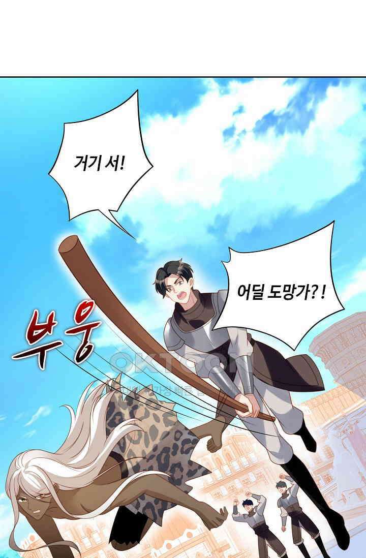 악녀를 죽게 내버려 두세요 51화 3