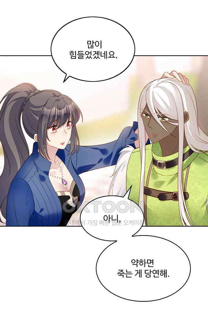 악녀를 죽게 내버려 두세요 51화 6