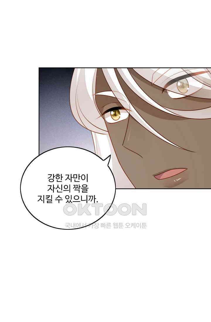 악녀를 죽게 내버려 두세요 51화 7