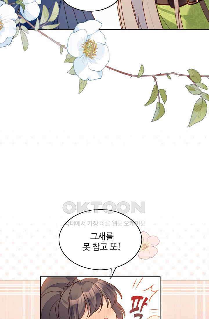 악녀를 죽게 내버려 두세요 51화 9