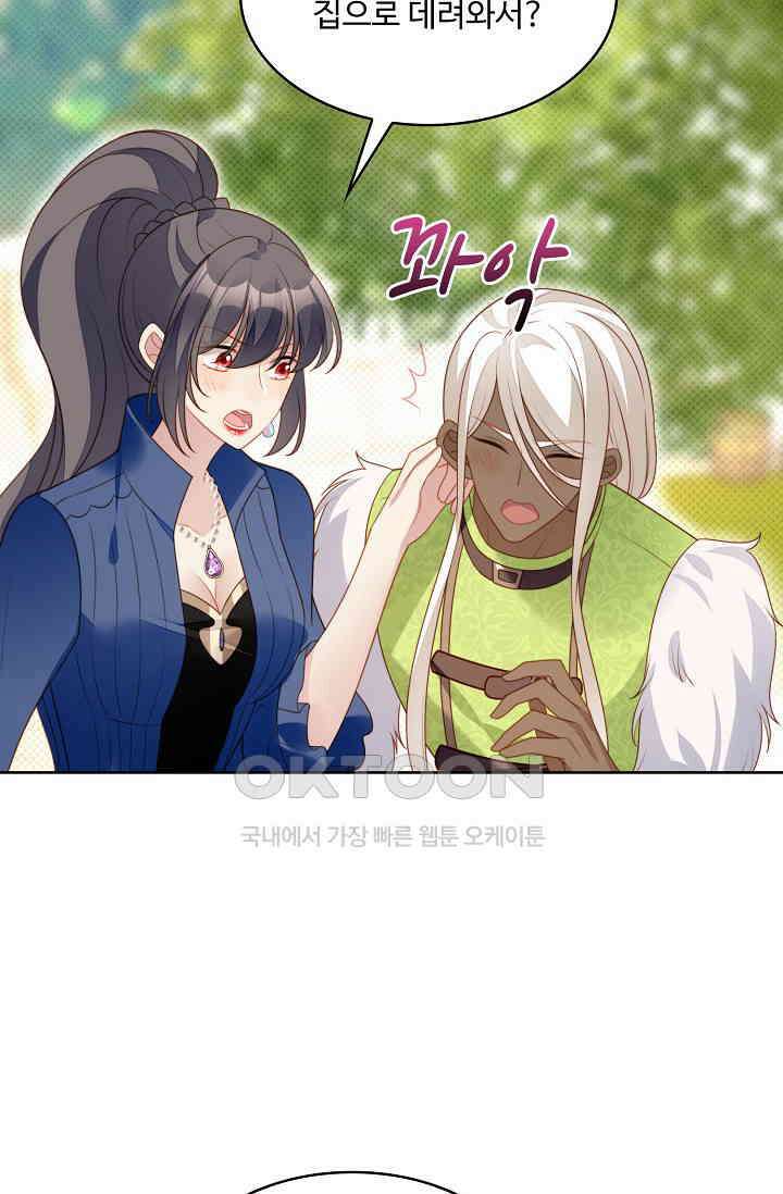 악녀를 죽게 내버려 두세요 51화 11