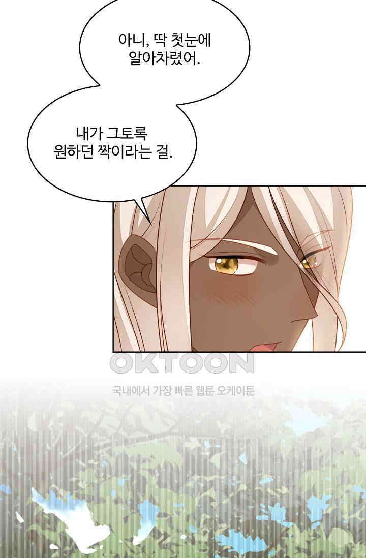 악녀를 죽게 내버려 두세요 51화 12
