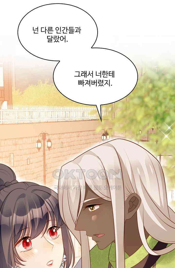 악녀를 죽게 내버려 두세요 51화 15