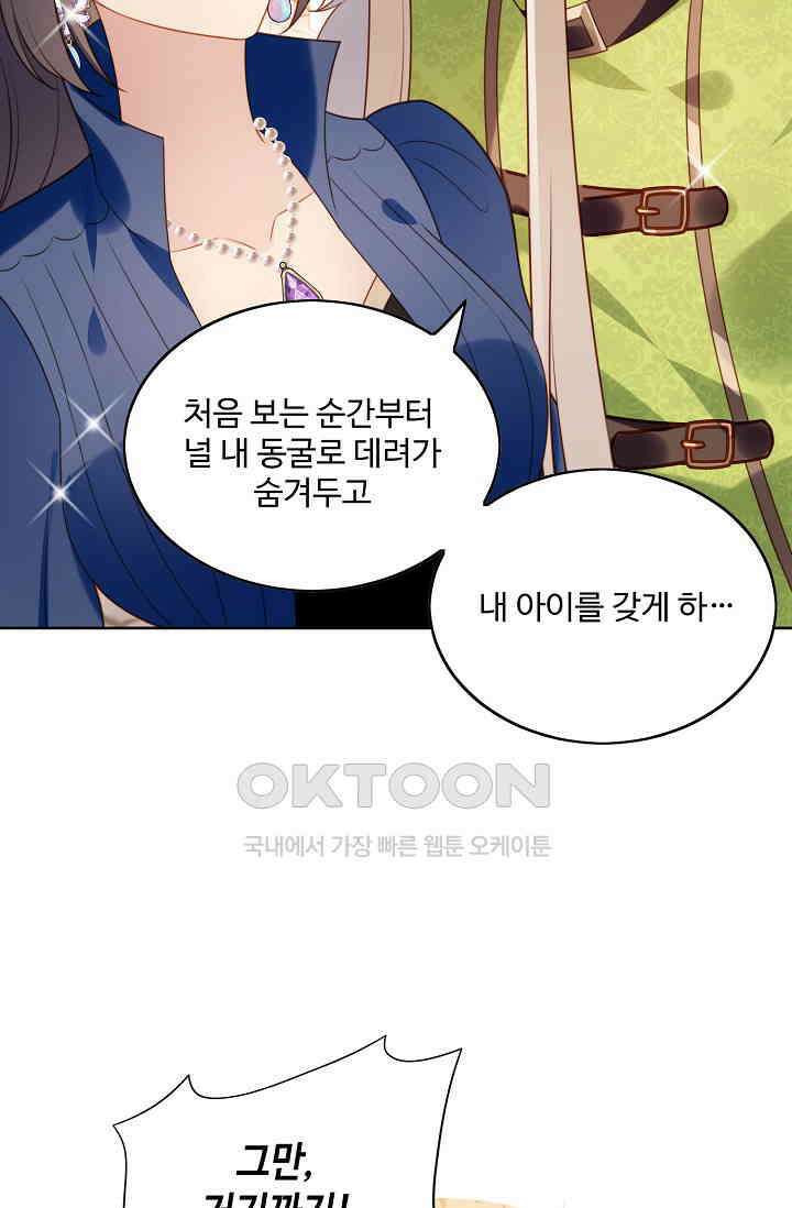 악녀를 죽게 내버려 두세요 51화 16