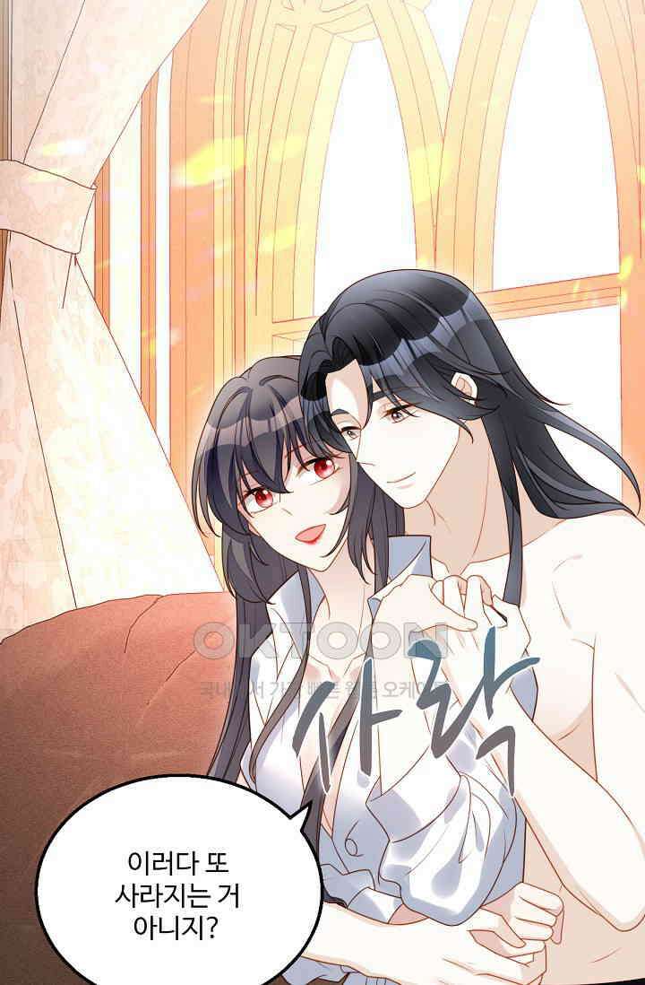 악녀를 죽게 내버려 두세요 55화 5