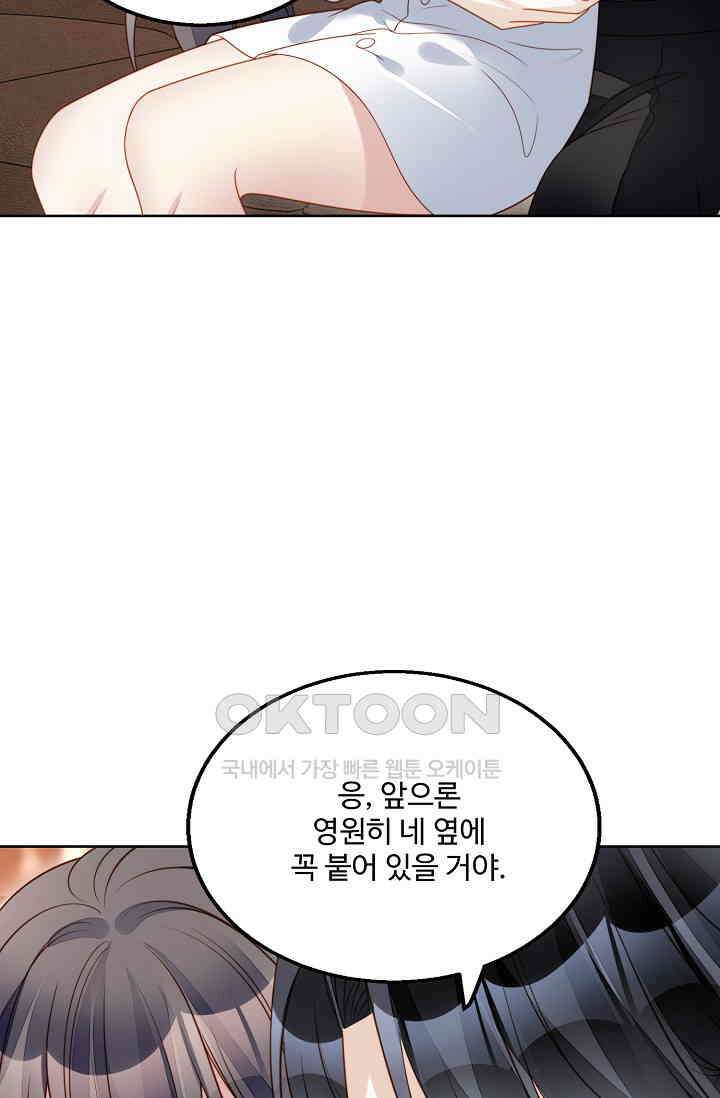 악녀를 죽게 내버려 두세요 55화 6