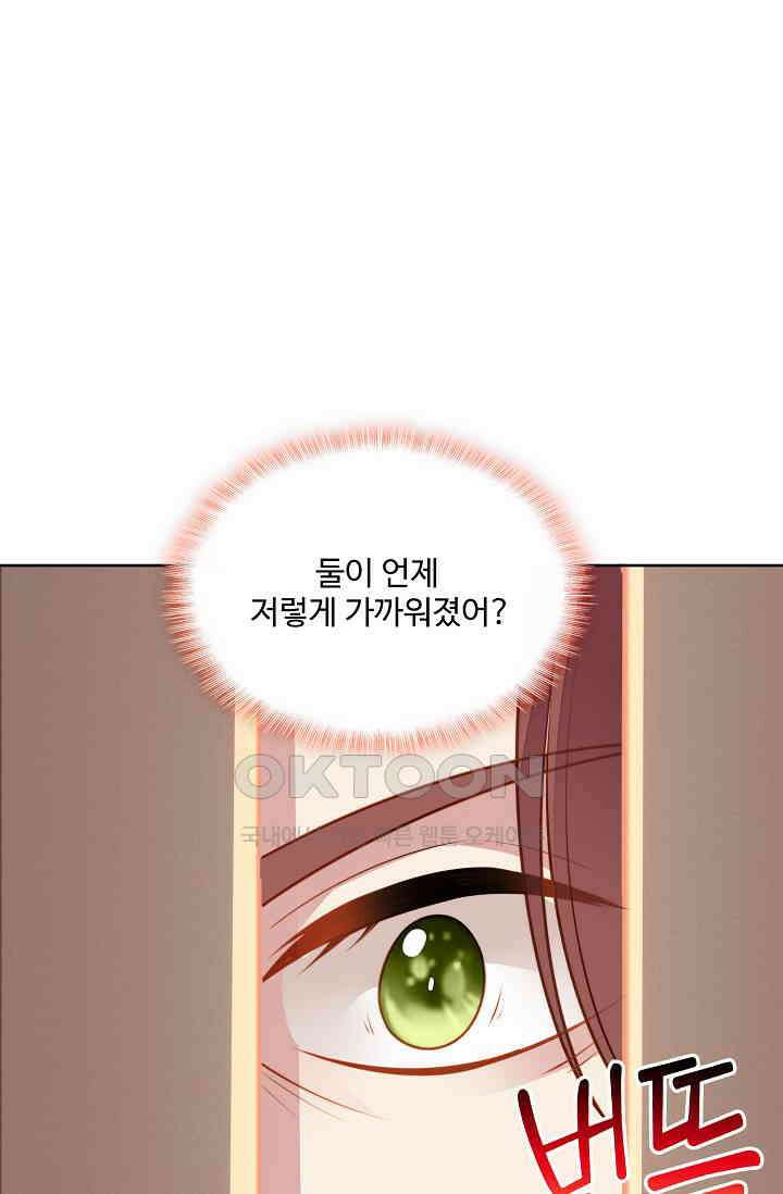 악녀를 죽게 내버려 두세요 55화 8